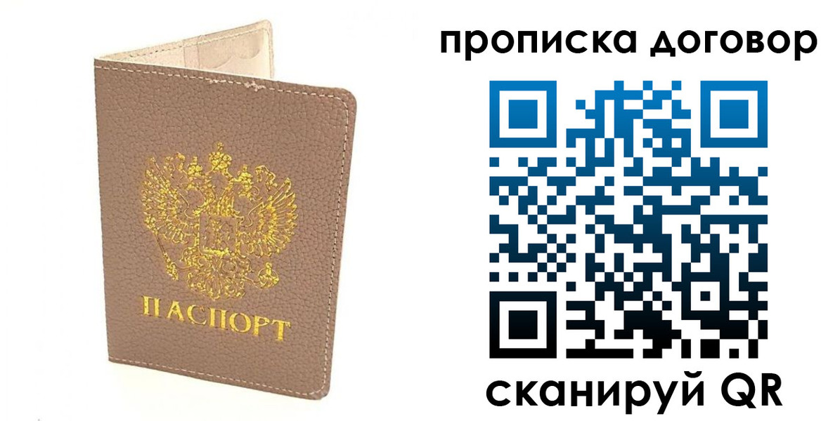 временная регистрация купить в Костроме