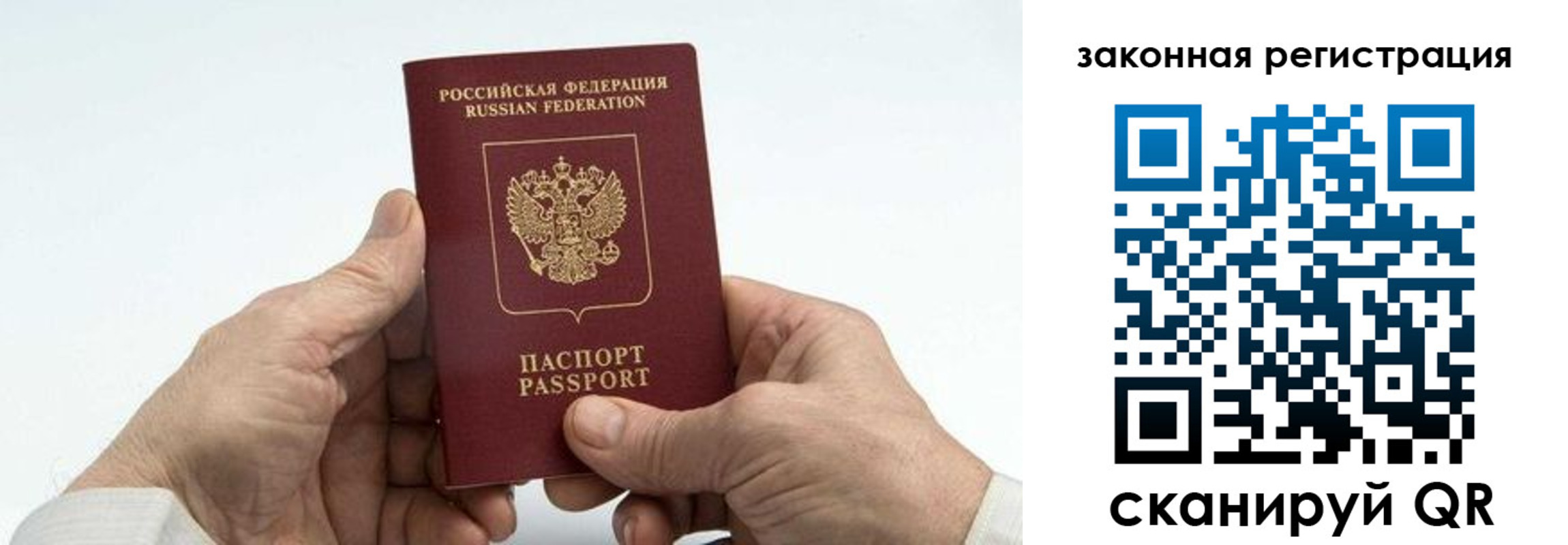 временная регистрация гарантия в Костроме