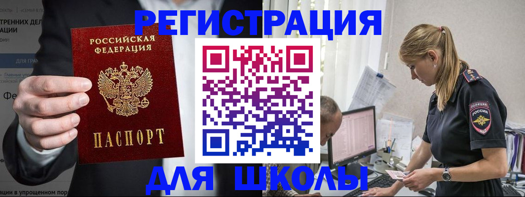 регистрация для школы в Костроме