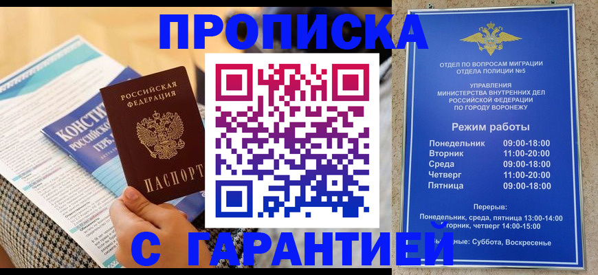 временная регистрация 2025 в Костроме