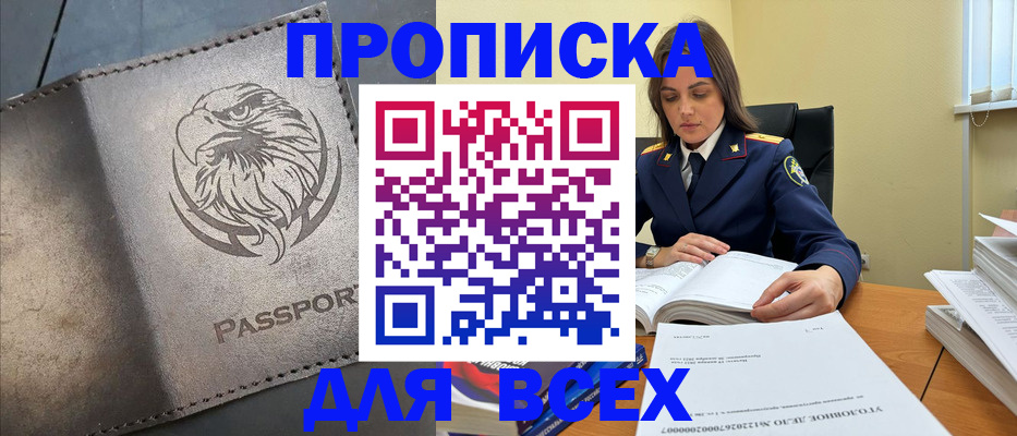 временная регистрация купить в Костроме