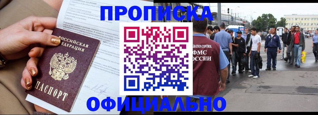 прописка для работы в Костроме