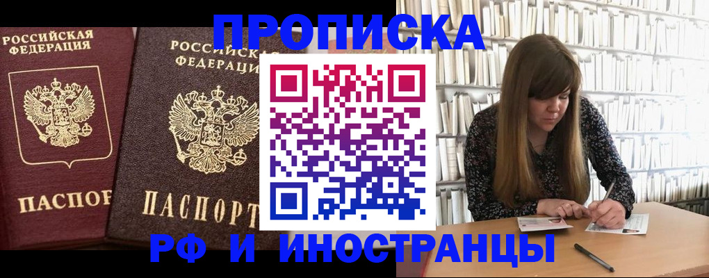 временная регистрация в Костроме