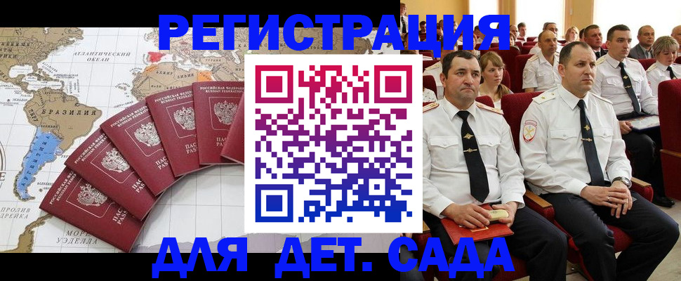 прописка законно в Костроме