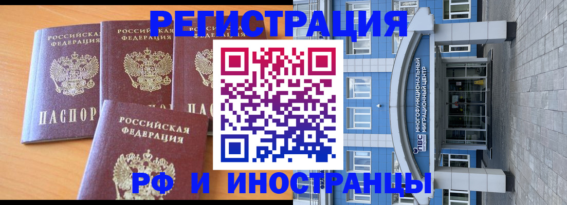 временная регистрация для школы в Костроме