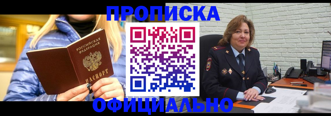 временная регистрация в Костроме